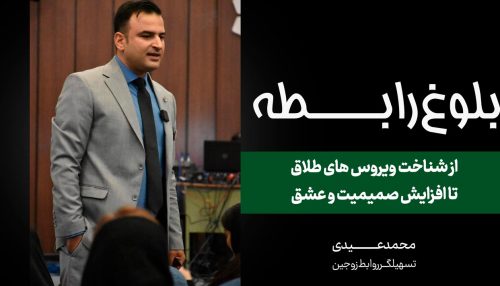 بلوغ رابطه