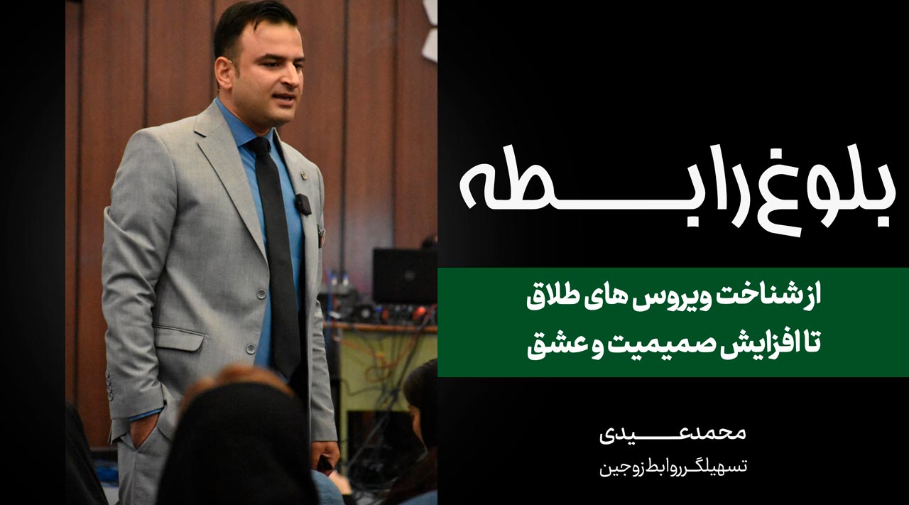 بلوغ رابطه